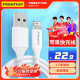 品胜 苹果数据线USB to Lightning充电线适用iPhone14/13/12ProMax/XR/X/8/SE手机平板车载线1.5米加长