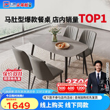 芝华仕（CHEERS）岩板餐桌椅轻奢高级2025新款小户型家用国家补贴PT080灰1.2四椅灰