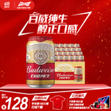 百威啤酒经典纯生330ml*24听整箱装新旧包装随机