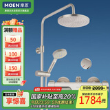 摩恩（MOEN）防指纹表面恒温花洒 可升降杆 8寸顶喷增压手持淋浴花洒恒温龙头