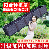 绘意种菜专用箱种植箱家庭阳台蔬菜种菜盆神器楼顶长方形塑料户外花箱 单层1联箱【37*37*21cm】