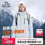 伯希和（Pelliot）[成毅同款]山野2.0冲锋衣男女三合一外套夏季夹克12340106冰蓝L