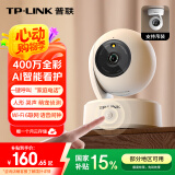 普联（TP-LINK）400万全彩智能摄像头 家用监控器360度夜视全景室内无线 手机远程通话宝宝宠物安防 IPC44AW Plus