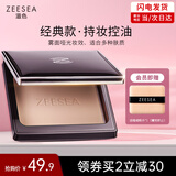 ZEESEA滋色粉饼自然肤色8g控油遮瑕定妆散粉不脱妆姿色 生日礼物女