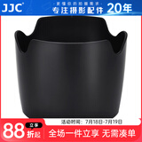 JJC 相机遮光罩 适用于佳能EF 24-70mm F2.8L USM镜头 替代EW-83F 5DS 80D 90D 760D 77D 5D4 6D2配件