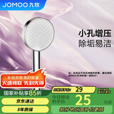 九牧（JOMOO）花洒喷头增压出水手持花洒头 【单功能】S260011-2B01-1