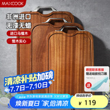 美厨（maxcook）乌檀木砧板菜板 3cm加厚整木切菜板实心案板家用防霉大号MCPJ632