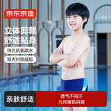 京东京造 儿童泳裤男童中大童专业游泳训练及膝透气速干游泳裤
