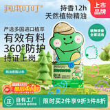 润本（RUNBEN）叮叮植物精油香圈儿童精油手环10条便携卡通手链长效恐龙王国款