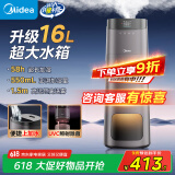 美的（Midea）空气加湿器净化家用卧室大容量桌面工业小型喷雾器孕妇婴儿空调风扇伴侣女孩礼物国家补贴L160