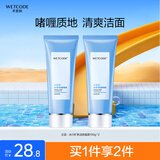 水密码冰川矿泉洁肤晶露清爽洁面乳不紧绷100g*2支