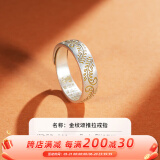 顺庆银楼足银999戒指金纹颂新中式唐草纹复古风送女友节日礼物 金纹颂戒指推拉款
