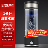 京严水素杯富氢水杯超饱和氢氧分离小分子制氢机养生杯 （基础款）E3便携式升级款 350ml