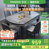 丰舍 餐桌 可变圆桌伸缩折叠实木岩板餐桌椅组合现代轻奢餐桌餐厅饭桌 黑灰色-意大利灰岩板-101皮椅 【1.35米】 一桌6椅