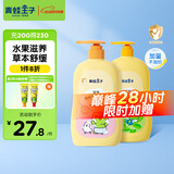 青蛙王子儿童洗发水沐浴露 青少年洗发水沐浴露二合一 500ml*2 赠婴儿湿巾