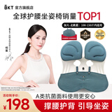 BKT护腰坐垫久坐神器人体工学坐姿椅汽车透气坐垫夏天靠背垫加大腰托 加大北欧蓝+坐垫套【150斤以内】