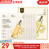 JMsolution面膜贴JM蜗牛水母妈妈羊脂玻尿酸蜂蜜急救蚕丝学生男女贴片式面膜 时光焕颜三亢面膜1盒 5片