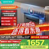 华帝（VATTI）消毒柜官方嵌入式消毒碗柜110L两门三抽深紫外线+光波消毒0臭氧母婴消毒 小飞碟max以旧换新i13060