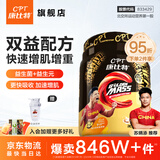 康比特（CPT）增肌粉 乳清蛋白粉瘦人增肌增重益生菌增肌粉高碳水 MASS健身补剂 【京仓发货-自然沁爽】1磅椰香味