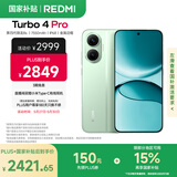 小米（MI）【国家补贴】REDMI Turbo 4 Pro 第四代骁龙8s 7550mAh长续航 16GB+1TB 绿色 小米红米5G手机