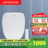 九牧（JOMOO） 智能马桶盖即热式家用全自动加热冲洗器电动坐便盖板 抗菌即热带遥控智能盖板ZS021