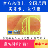 加油卡服务实体卡 中石化充值卡油卡充值卡加油充值卡中国石化加油卡充值卡 500（不含票）
