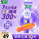 好来(原黑人)星耀白紫光色修迅白美白桂馥兰香味牙膏100g去黄去渍