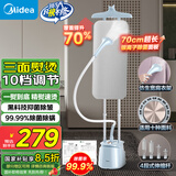 美的（Midea）【AG+抑菌熨衣板】挂烫机家用立式熨烫机/便携蒸汽手持电熨斗/小型服装店商用高端熨衣神器25Q1