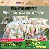 富安娜四件套纯棉100%全棉床上用品印花套件双人加大床单被套230*229cm