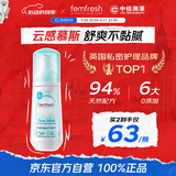 芳芯（femfresh）英国女性私处护理液弱酸护理液私密清洁云朵慕斯亲肤保湿150ml
