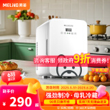 美菱 MELNG车载冰箱 10L迷你小冰箱学生宿舍办公室母乳冷暖箱户外家居用品