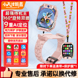 小天才酷盖【双摄360度翻盖旋转】儿童电话手表4G5G卡全网通小学生初高中生可防水精准定位视频运动智能手表 Z10S粉色【屏幕加大】电池寿命10年+全功能版