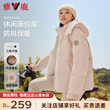 雅鹿蓄热短款羽绒服女冬季2024新款拆卸连帽户外运动休闲保暖加厚外套 泡沫粉  A款 S (155) 推荐90-105斤