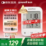 鱼跃（Yuwell）销量第一电子血压计670A医用高精准血压仪家用老人测血压测量仪器