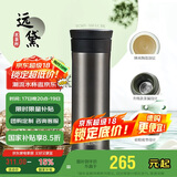 膳魔师（THERMOS）保温杯550ml男女陶瓷内胆泡茶咖啡保冷水杯毕业礼物TCMV远黛