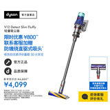 戴森（DYSON）【国家补贴15%】V12 Detect Slim Fluffy轻量高端吸尘器 光学探测微尘 140AW强劲吸力 除螨 蓝色