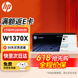 惠普（HP） m232dw硒鼓 惠普137a硒鼓原装 适用m233dw m232dwc m233sdw m208dw m233sdn打印机w1370a硒鼓 137x硒鼓