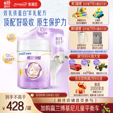 美赞臣（Enfamil）纯冠贝悦幼儿配方羊奶粉(12-36月龄 3段) 700g