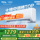 TCL空调 1.5匹新一级能效变频冷暖 卧室壁挂式空调挂机KFRd-33GW/D-STA11Bp(B1)以旧换新国家补贴
