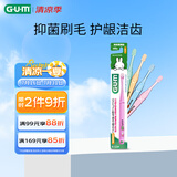 G·U·M康齿家米菲儿童牙刷呵护牙龈66c 软毛 （0-12岁单支）颜色随机