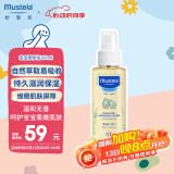 妙思乐（Mustela）婴儿润肤油宝宝按摩油100ml 新生儿抚触油无香型 法国进口