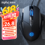 英菲克（INPHIC）W1 有线游戏鼠标宏定义人体工学轻音家用办公笔记本电脑台式USB通用 黑色