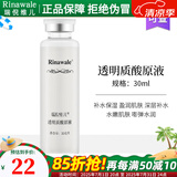 瑞倪维儿玻尿酸原液透明质酸补水保湿康婷面部精华护肤化妆品店 透明质酸原液 30ml 1瓶装