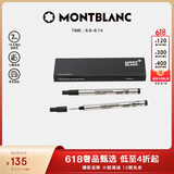万宝龙MONTBLANC大班162签字笔专用黑色笔芯M尖2支装128225礼物