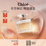 蔻依（Chloe）全新经典女士淡香水30ml节日生日礼物送妈妈婆婆送女友女生