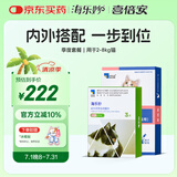 海乐妙喜倍安 成猫咪体内外驱虫 海乐妙3片+喜倍安3支装