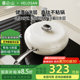 温仑山鹅卵石不粘炒锅有钛炒锅无涂层不粘铁锅炒菜锅不粘锅燃气电磁炉