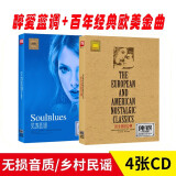 正版CD碟片 经典英文歌曲金曲蓝调欧美老歌汽车音乐车载cd光盘无损高音质纯银唱片