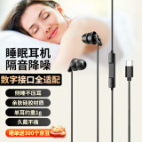 爱国者（aigo）睡眠耳机半入耳式睡觉助眠侧睡不压耳隔音降噪有线耳机Type-c接口扁口线控耳机运动跑步音乐A260D
