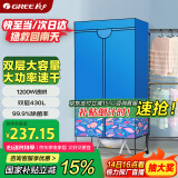 格力（GREE）【大容量】干衣机烘干机家用布罩衣柜式烘衣机婴儿衣物高温杀菌消毒脱水机衣物护理机NFA-12A-WG